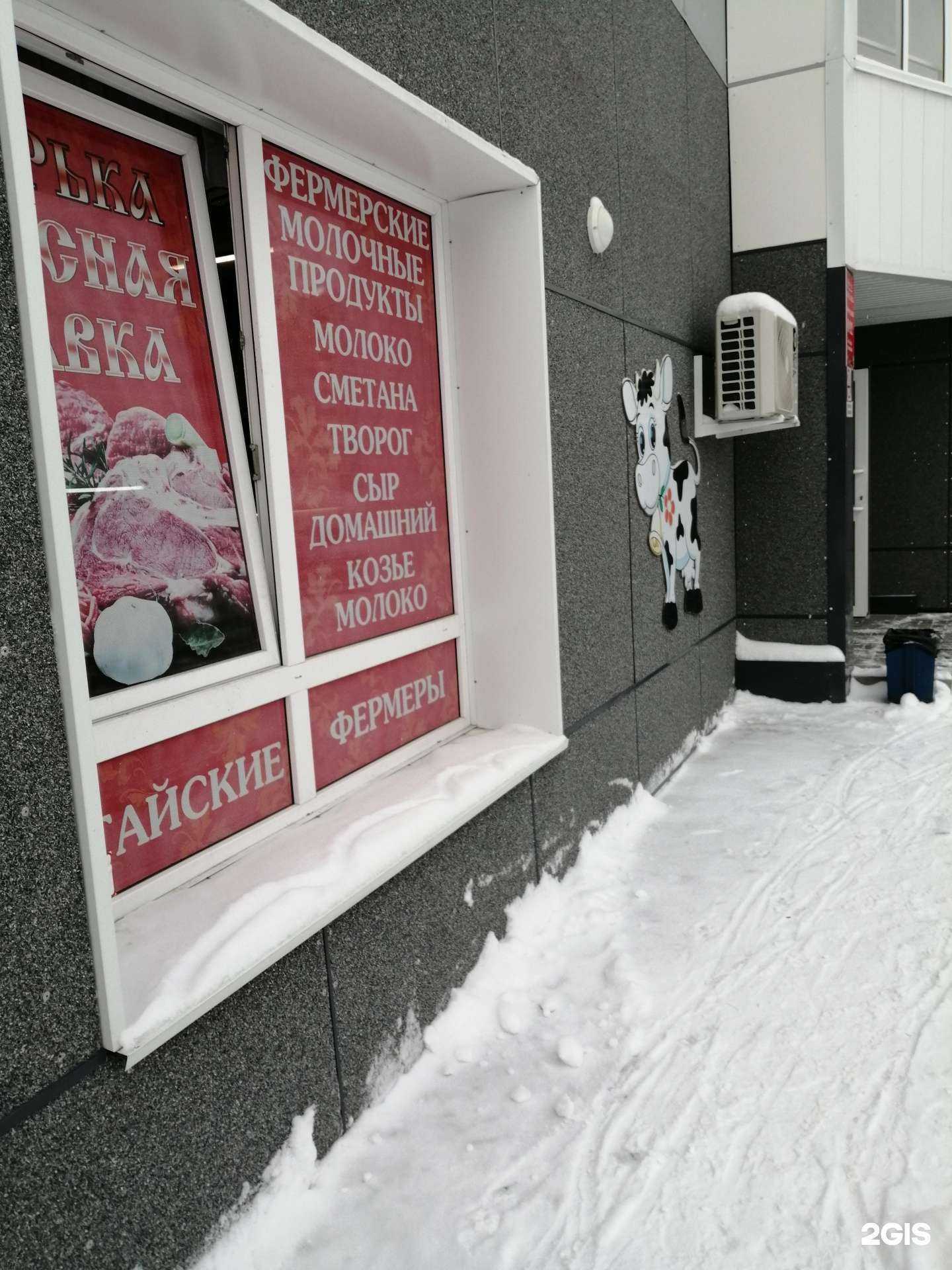 Отзывы на компанию Зорька в г. Барнаул c фото