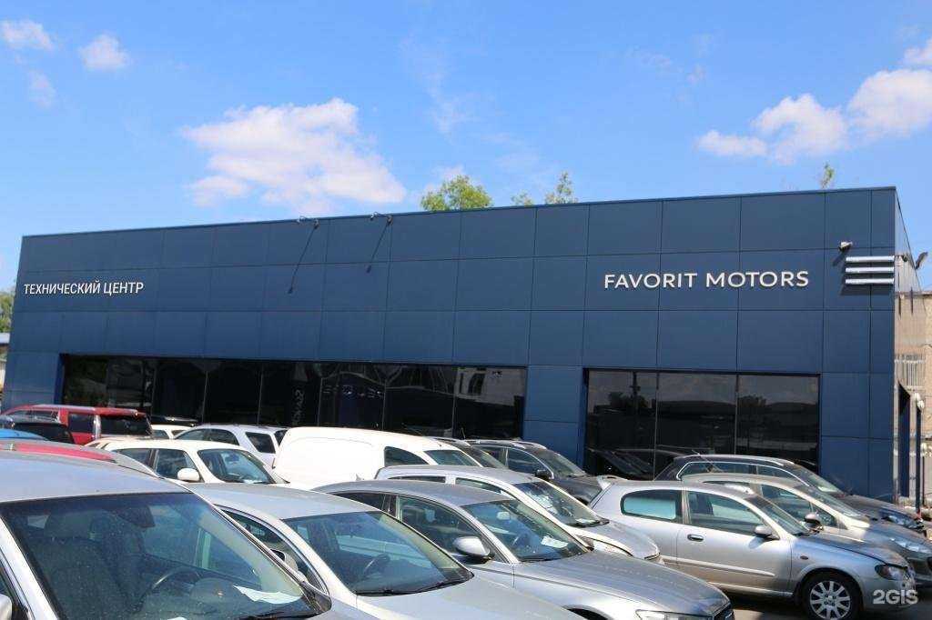 Отзывы на компанию Favorit motors в Люберцах c фото