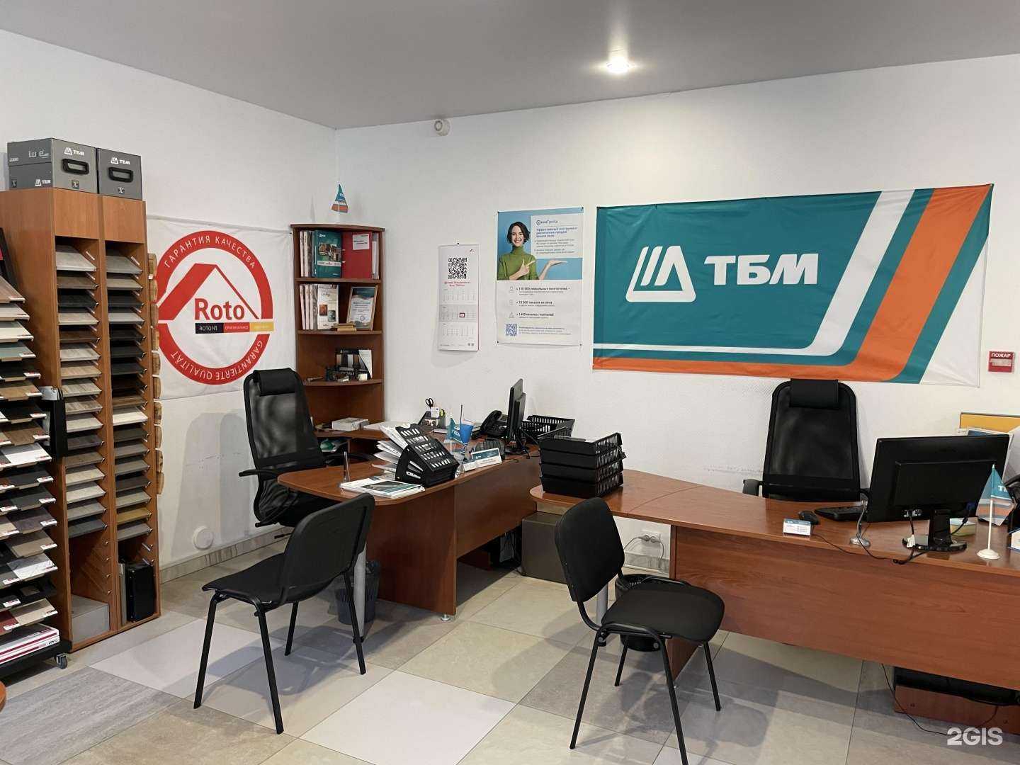 Отзывы на компанию ТБМ в г. Томск c фото