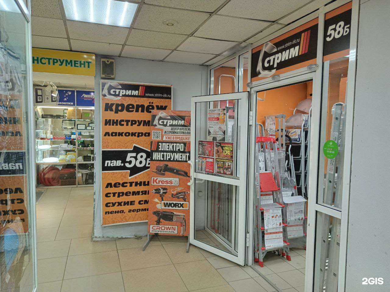 Отзывы на компанию Стрим в Иркутске c фото