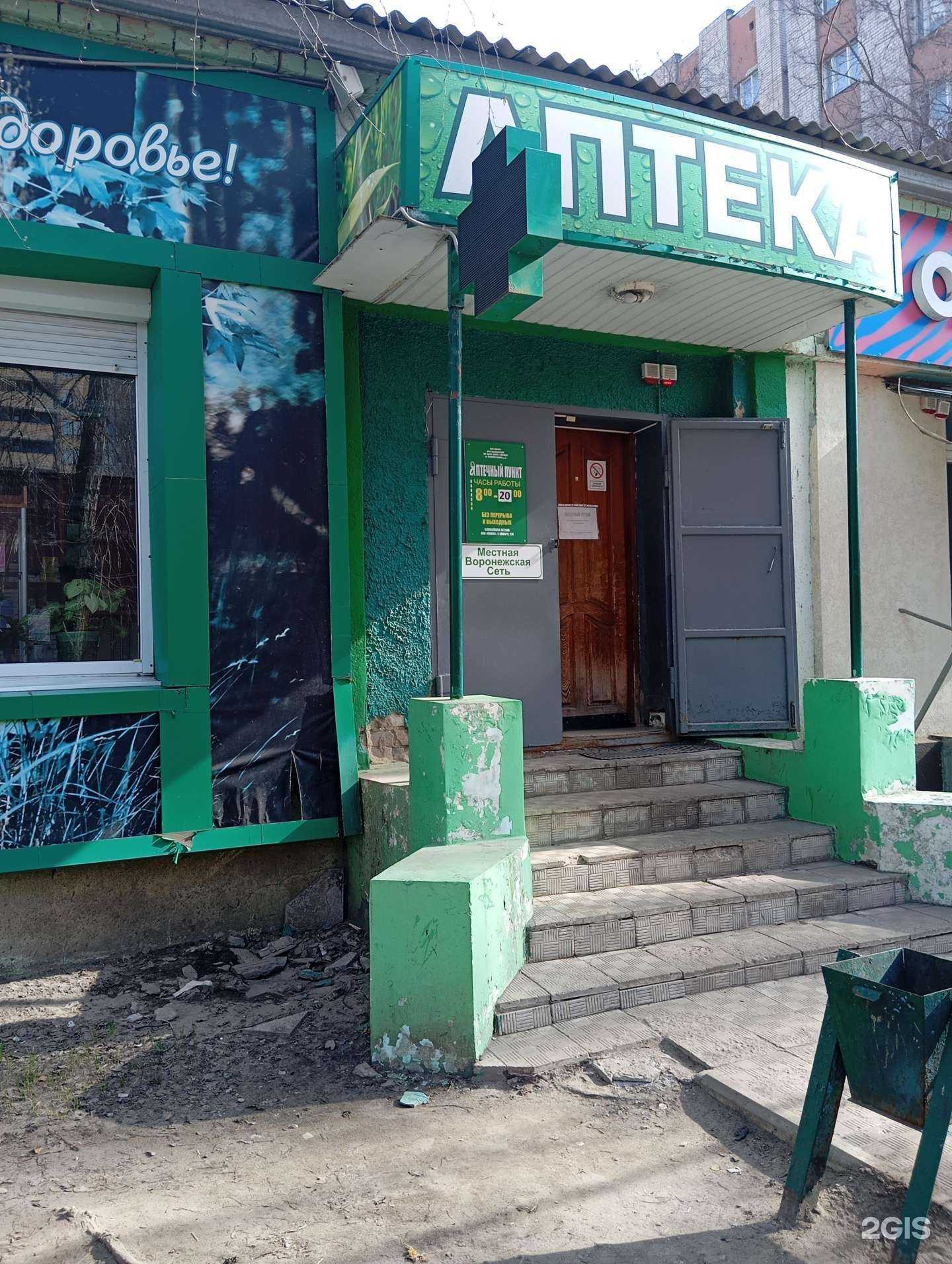 Отзывы на компанию Забота в г. Воронеж c фото