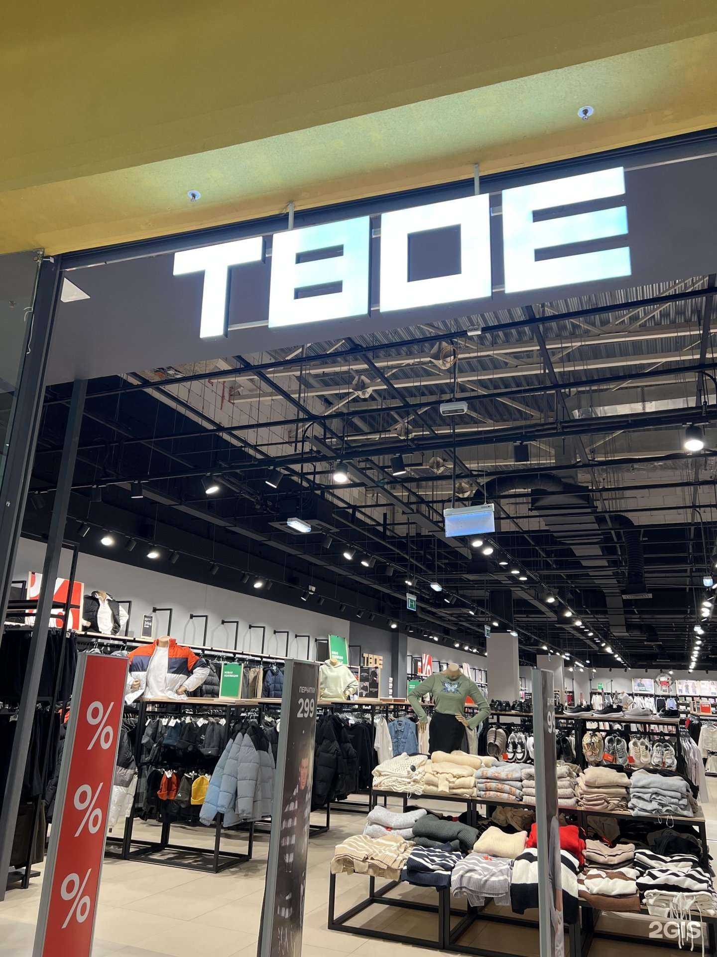 Отзывы на компанию Твое в г. Сургут c фото