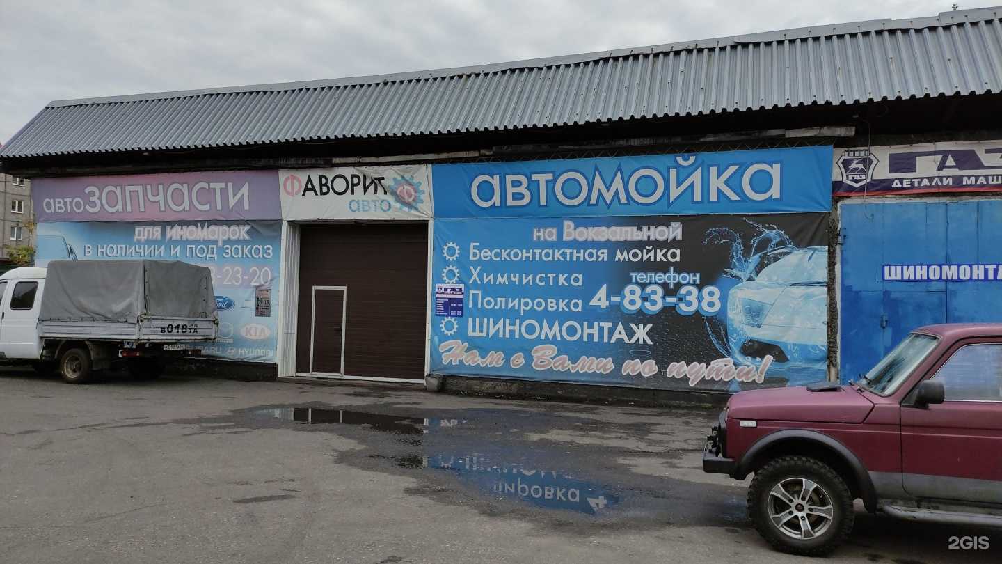 Отзывы на компанию Фаворит Авто в г. Междуреченск c фото