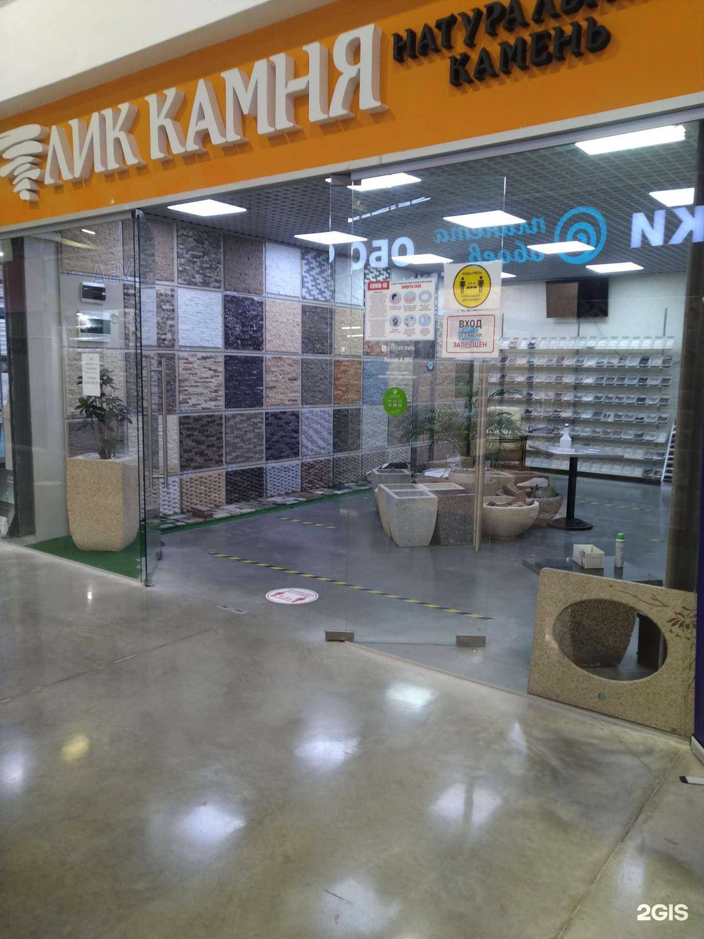 Отзывы на компанию Лик камня в Балашихе c фото