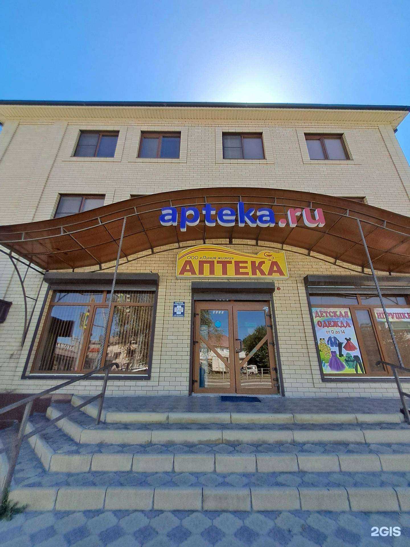 Отзывы на компанию Линия жизни в Черкесске c фото - фотография 2 из 2