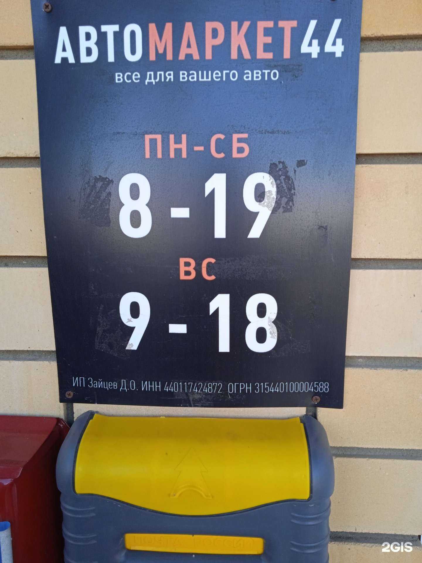 Отзывы на компанию Резинотехник в г. Кострома c фото