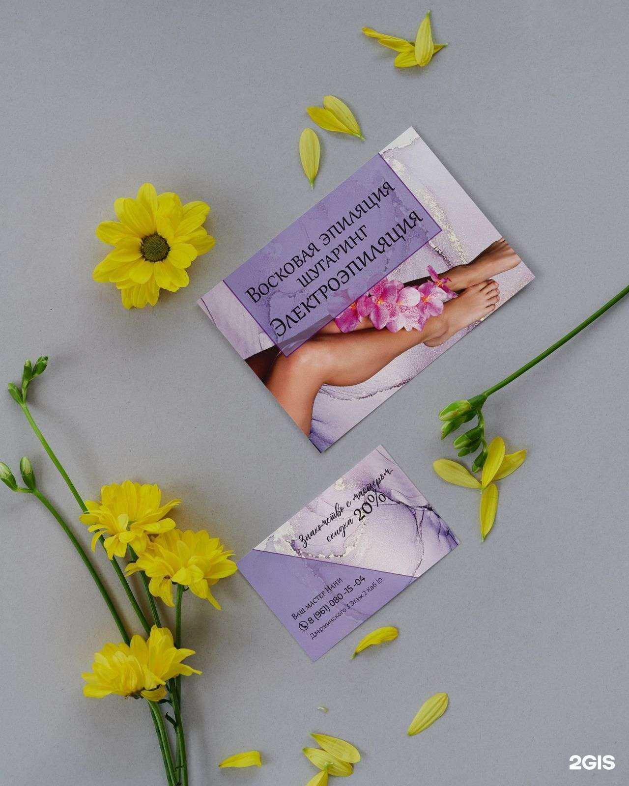 Отзывы на компанию Студия красоты в г. Волгоград c фото