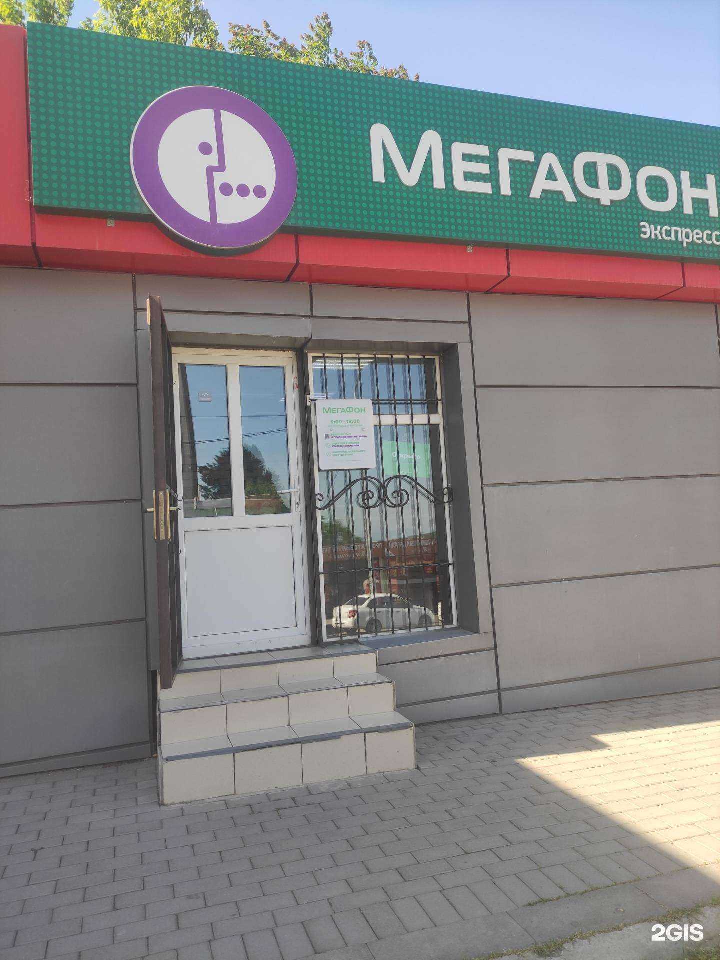 Отзывы на компанию МегаФон-Yota в Грозном c фото