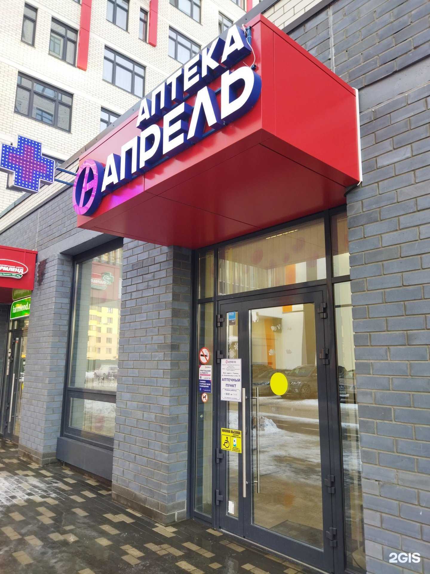 Отзывы на компанию Апрель в Тюмени c фото