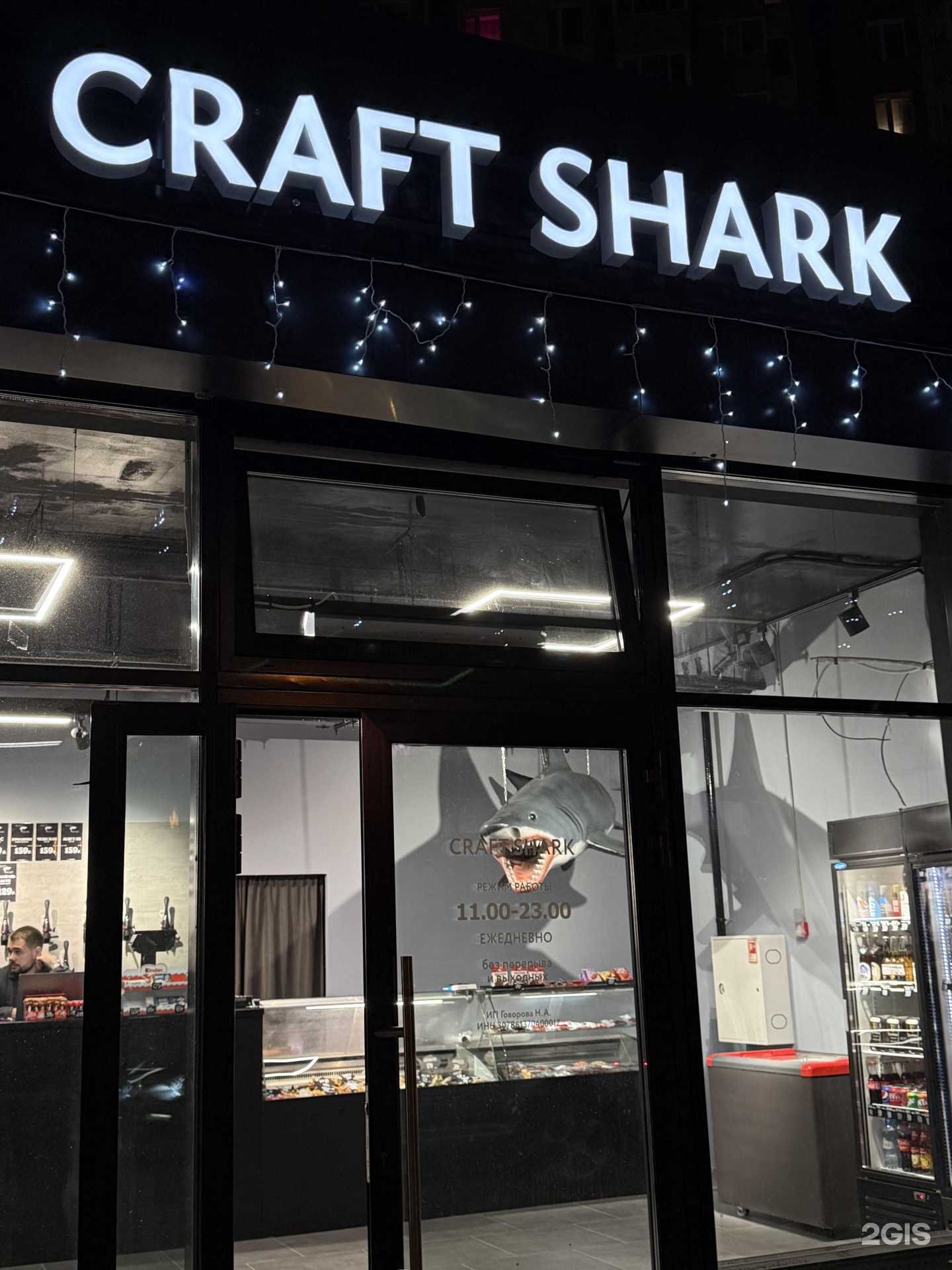 Отзывы на компанию Craft Shark в г. Тюмень c фото