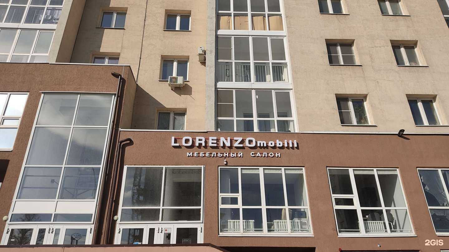 Отзывы на компанию Lorenzomobili в Липецке c фото