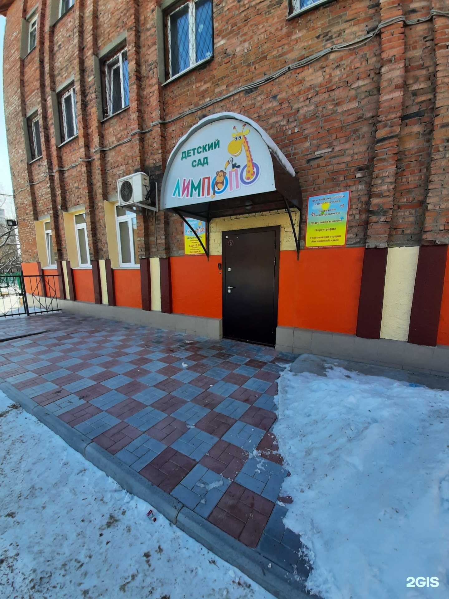 Отзывы на компанию Лимпопо в Омске c фото