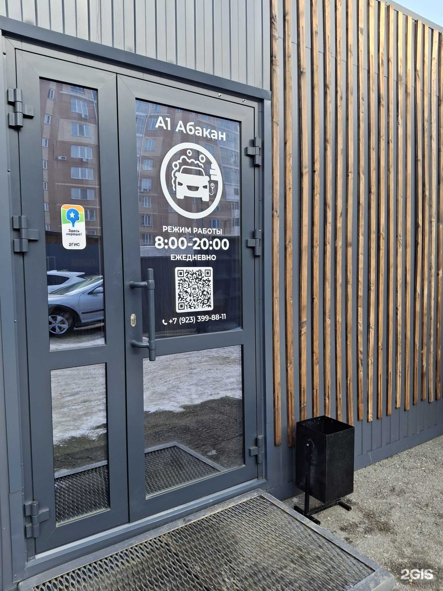 Отзывы на компанию А1 в г. Абакан c фото