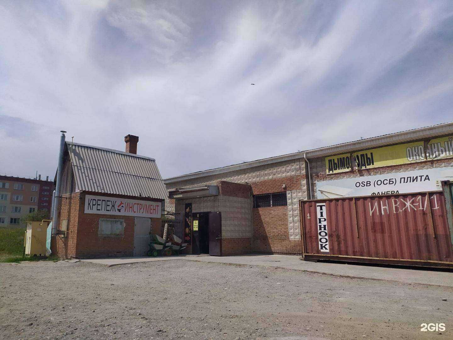 Отзывы на компанию ХозМаг в г. Бердск c фото