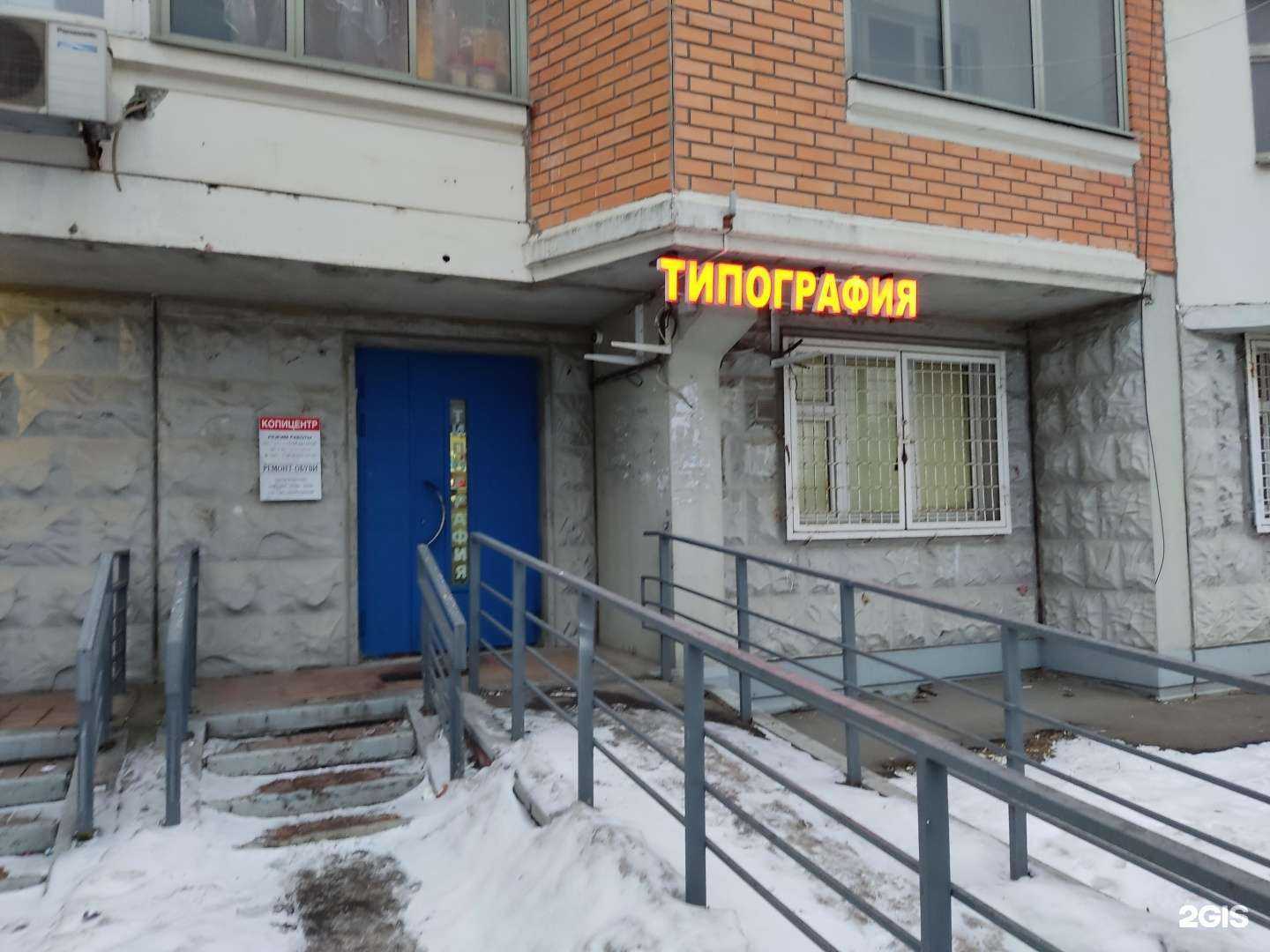 Отзывы на компанию Sprint в г. Балашиха c фото