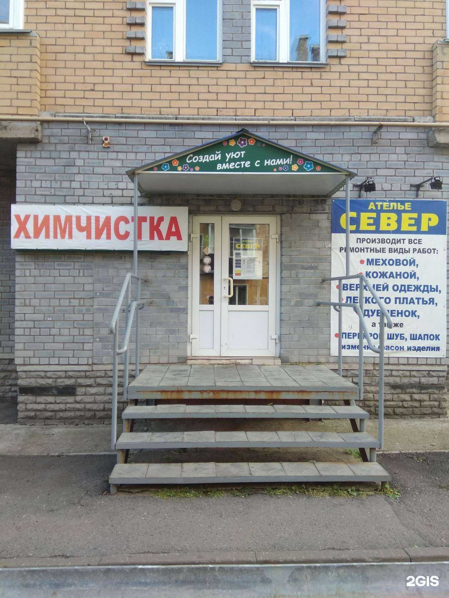 Отзывы на компанию Север в Кирове c фото