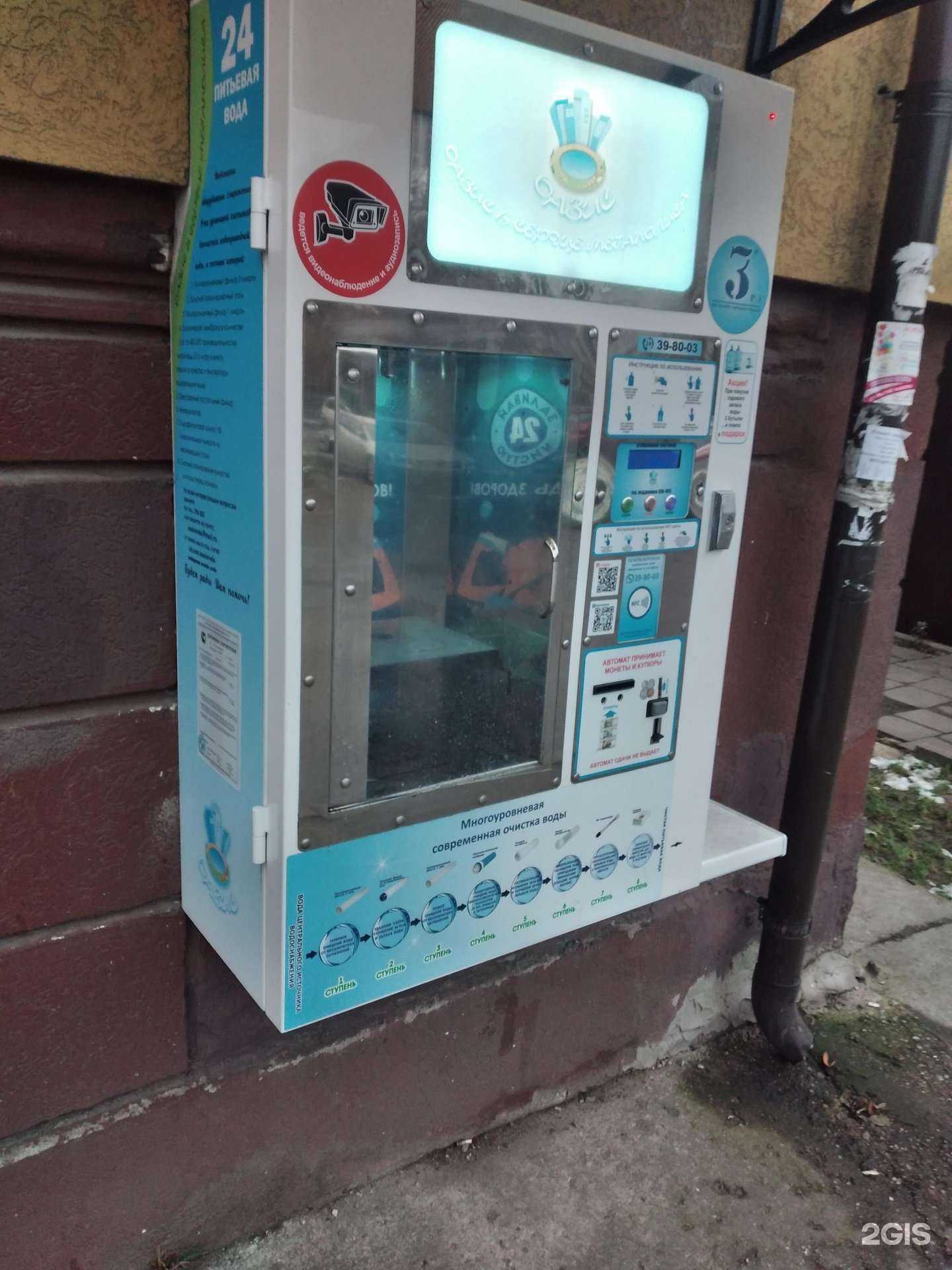 Отзывы на компанию Оазис в Калининграде c фото