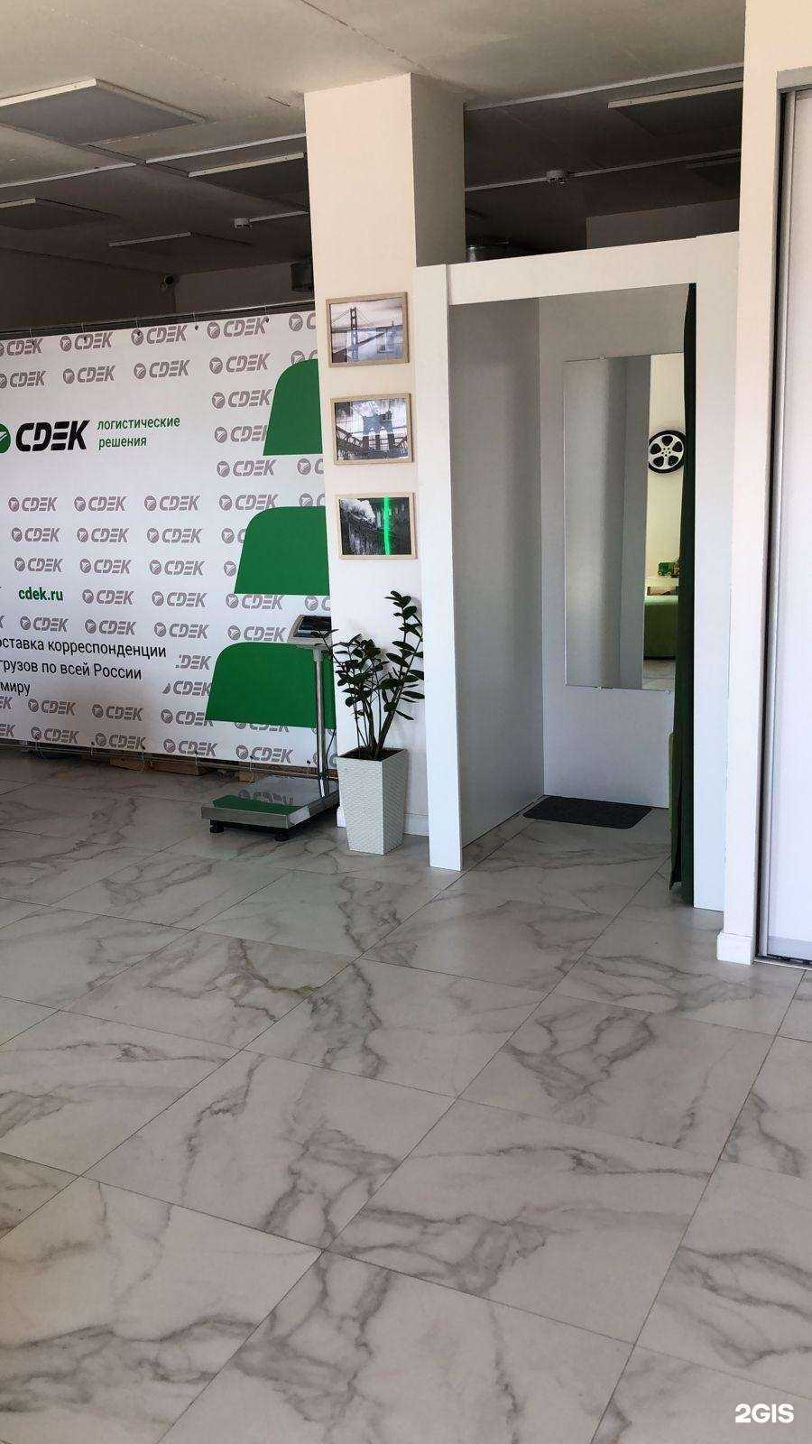 Отзывы на компанию CDEK в Волгограде c фото