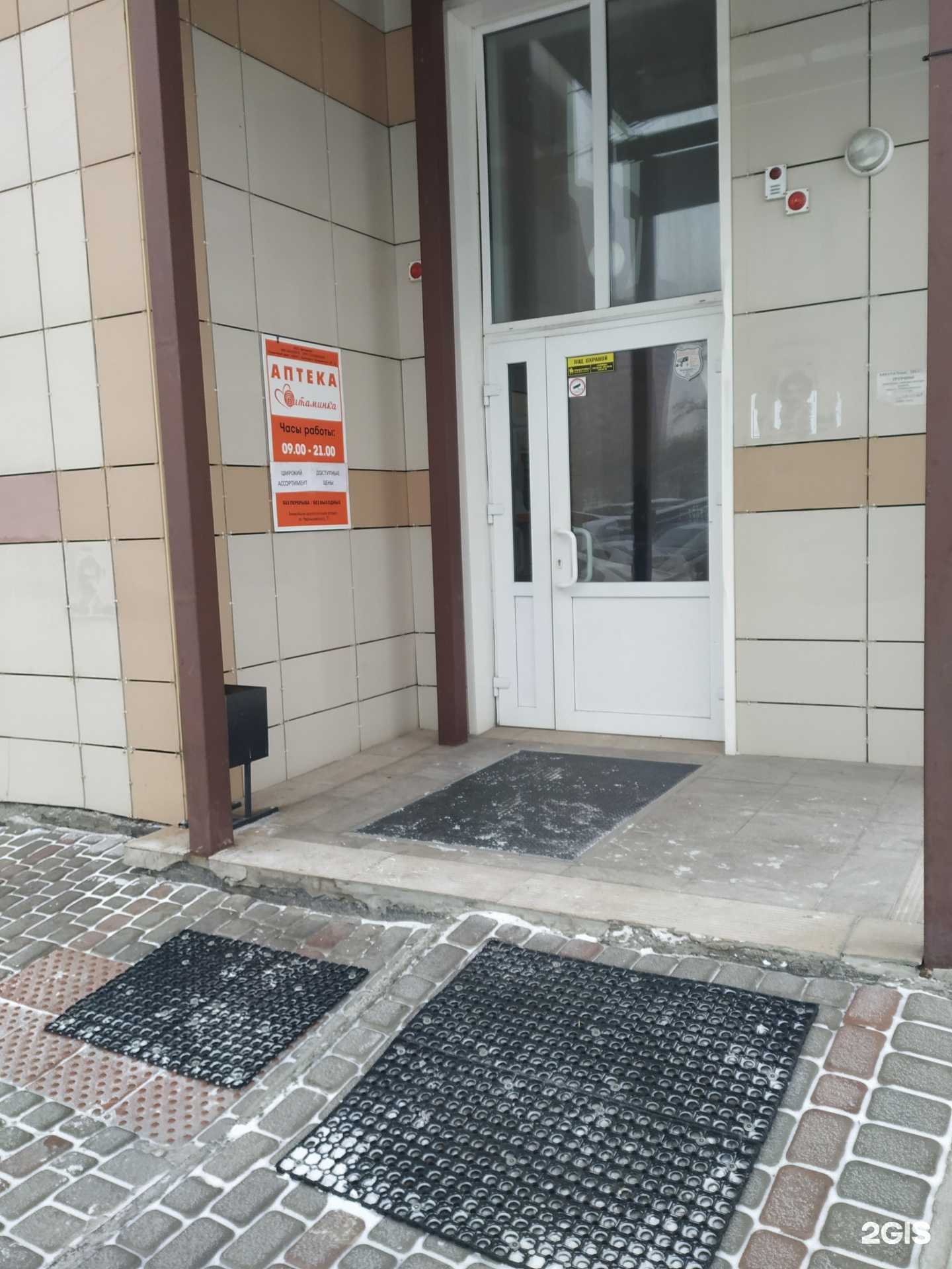 Отзывы на компанию Витаминка в г. Красноярск c фото