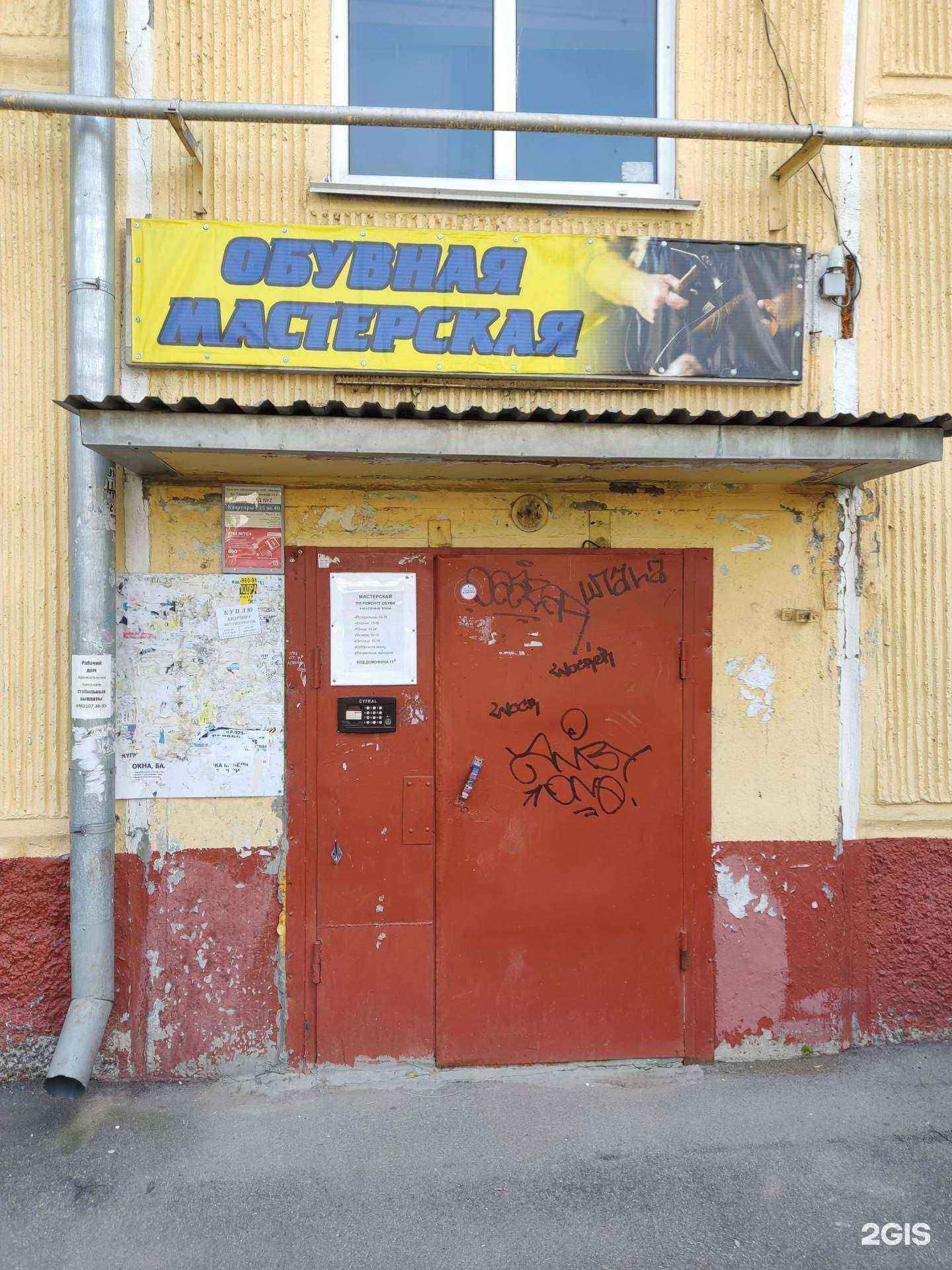 Отзывы на компанию Мастерская по ремонту обуви в г. Барнаул c фото