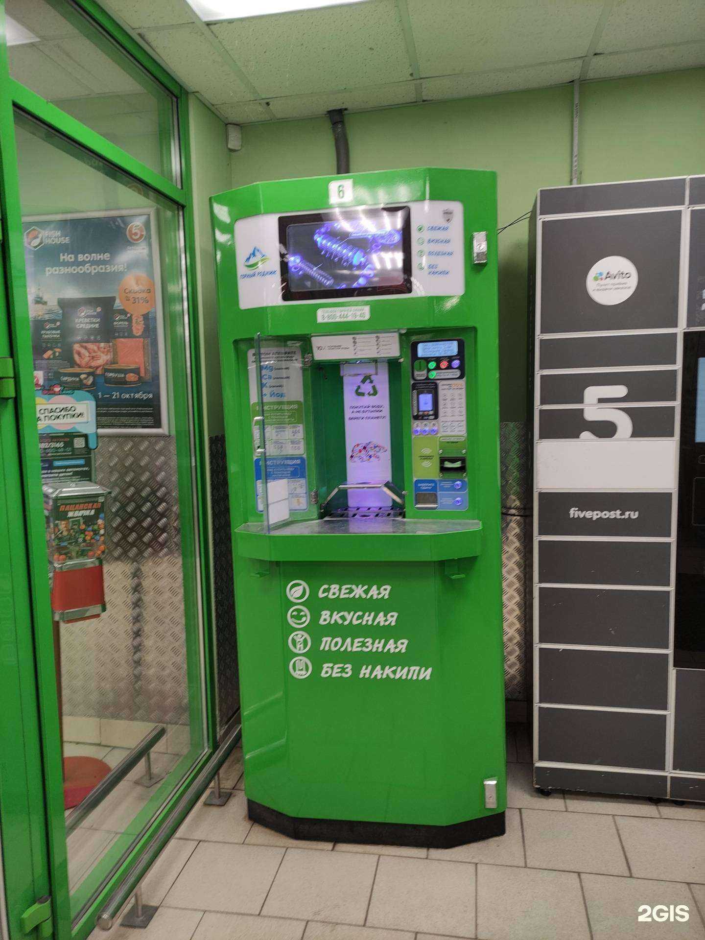 Отзывы на компанию Горный родник в г. Тула c фото