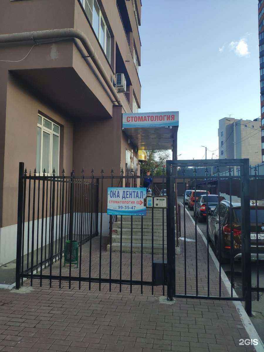 Отзывы на компанию Ока дентал в г. Рязань c фото