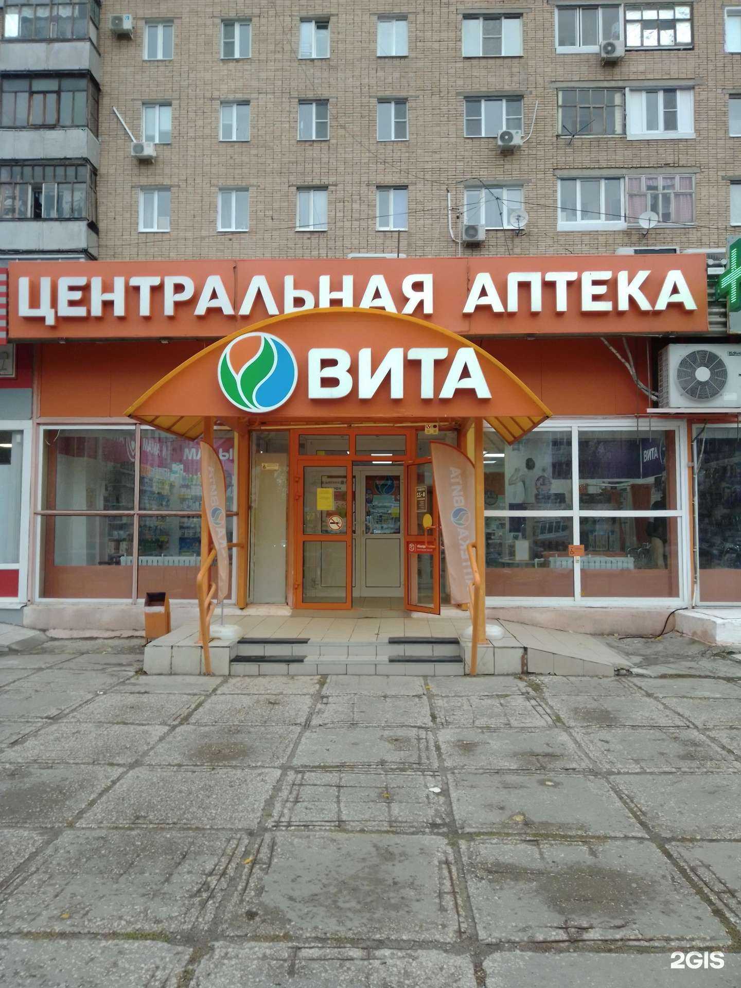 Отзывы на компанию Вита в Тольятти c фото