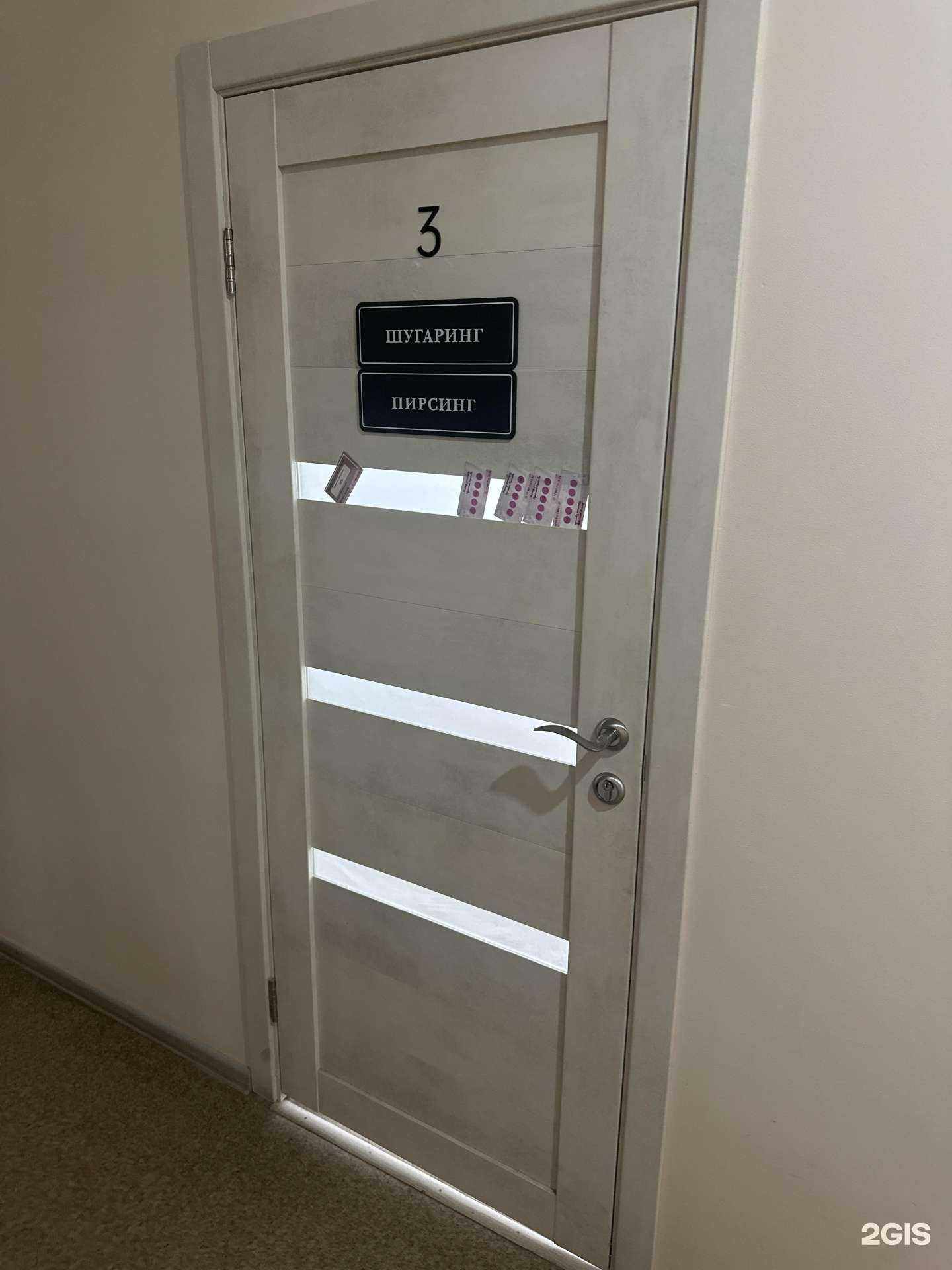 Отзывы на компанию Кабинет депиляции Кристины Бритовой в Дзержинске c фото