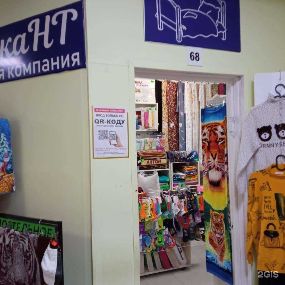 Отзывы на компанию Постелька НТ в Нижнем Тагиле c фото