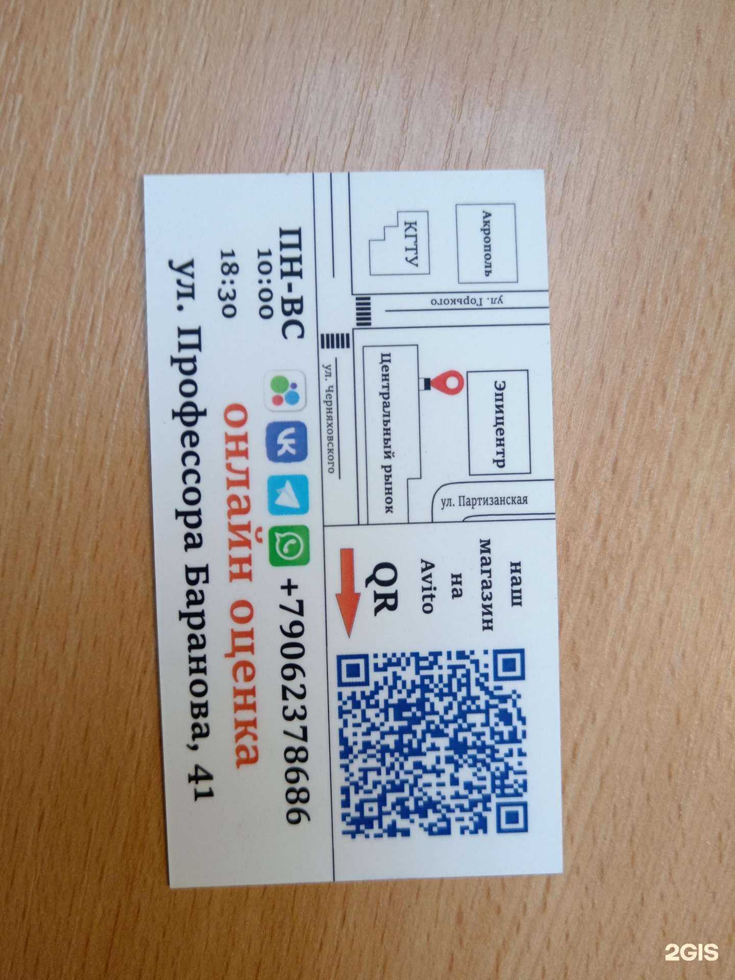 Отзывы на компанию ТехноБУтик в г. Калининград c фото