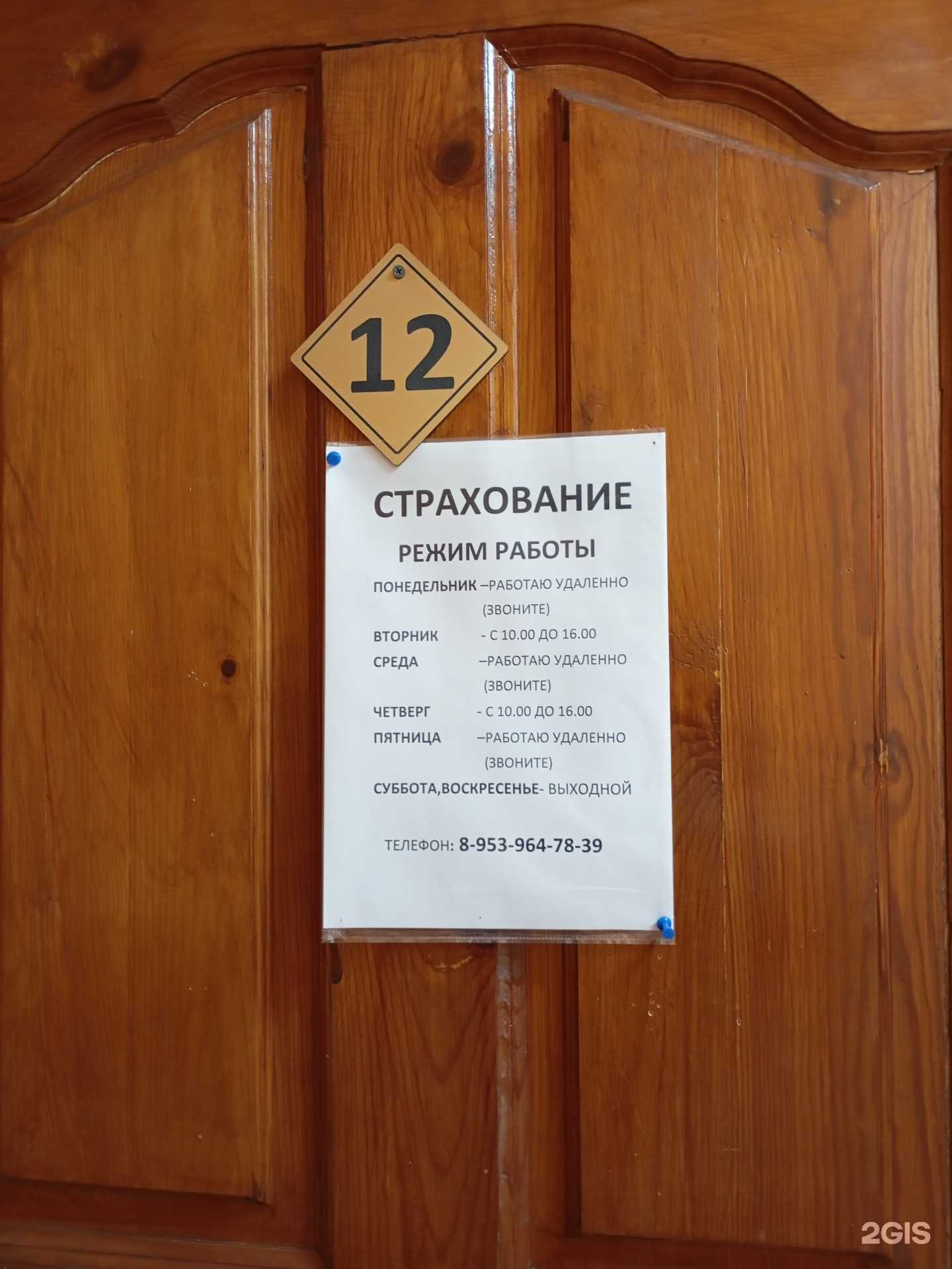 Отзывы на компанию Страховой агент в г. Тула c фото