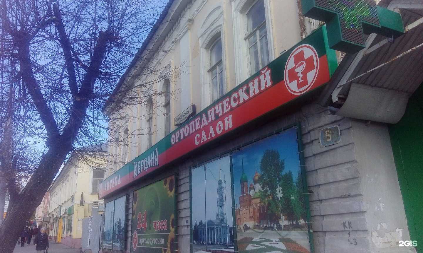 Отзывы на компанию Мерцана в Туле c фото - фотография 2 из 2