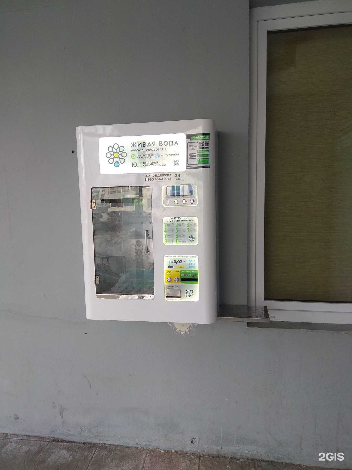 Отзывы на компанию Живая вода в Перми c фото