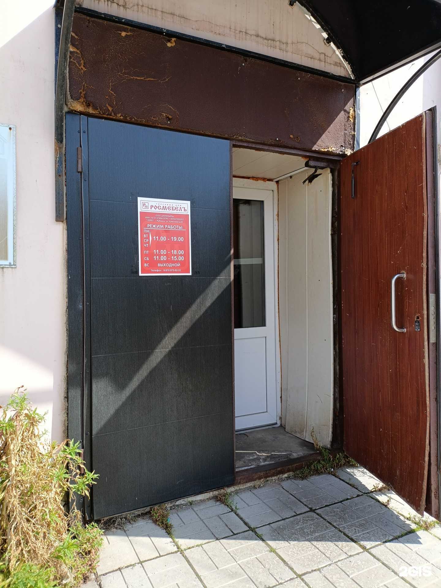 Отзывы на компанию Росмебель в г. Рыбинск c фото