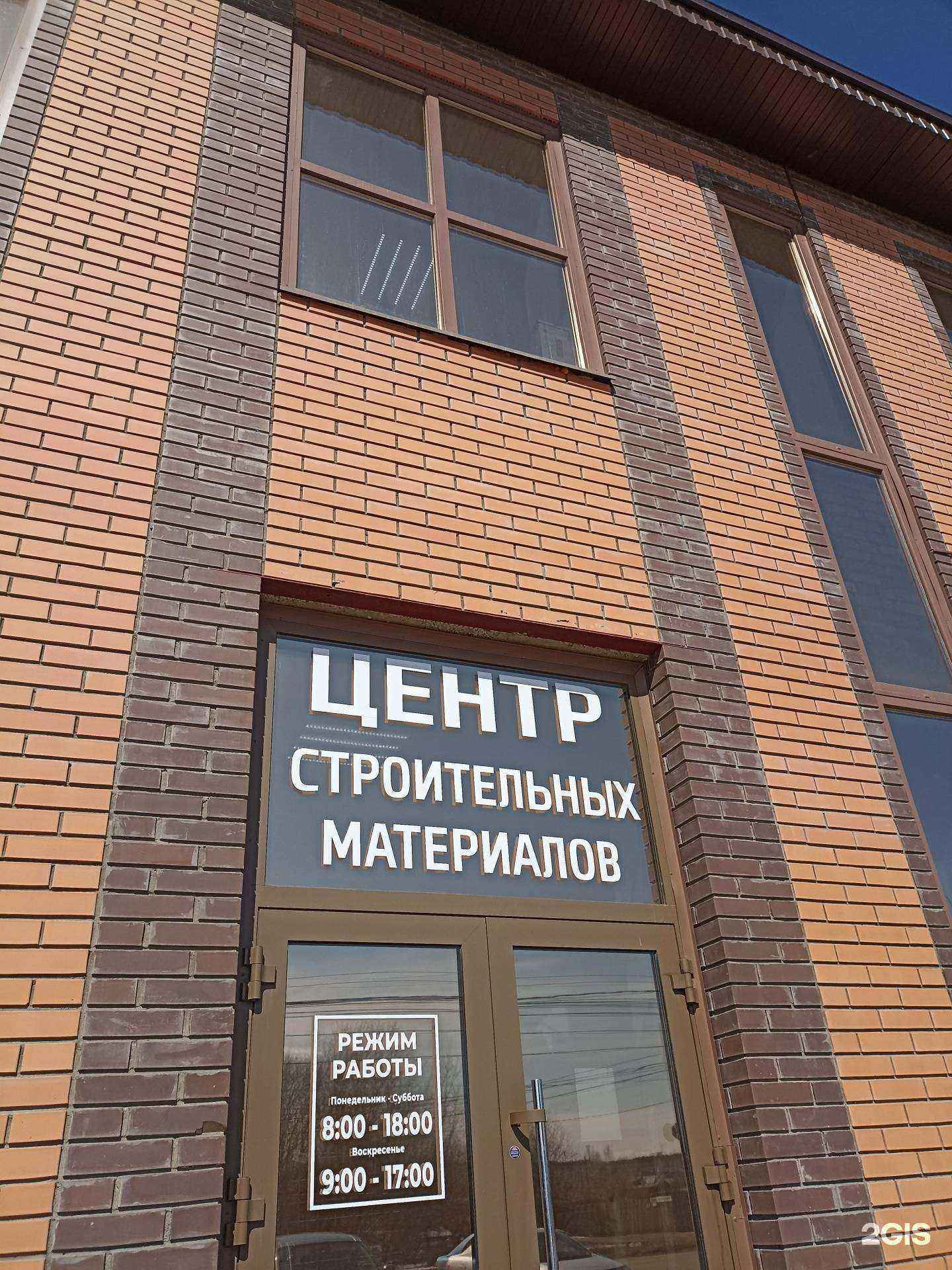 Отзывы на компанию Бобер центр в Канске c фото