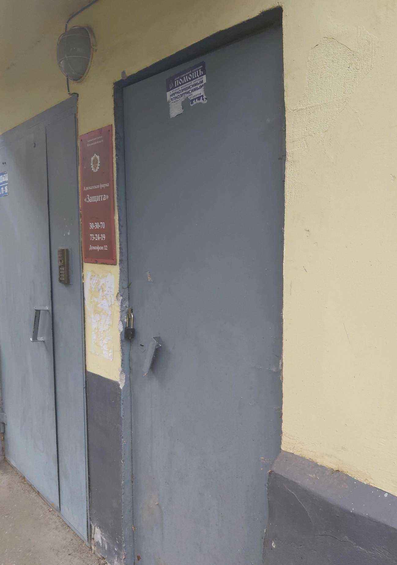 Отзывы на компанию Защита в г. Ярославль c фото