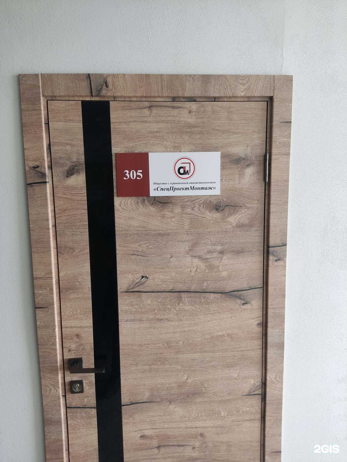 Отзывы на компанию СпецПроектМонтаж в Перми c фото