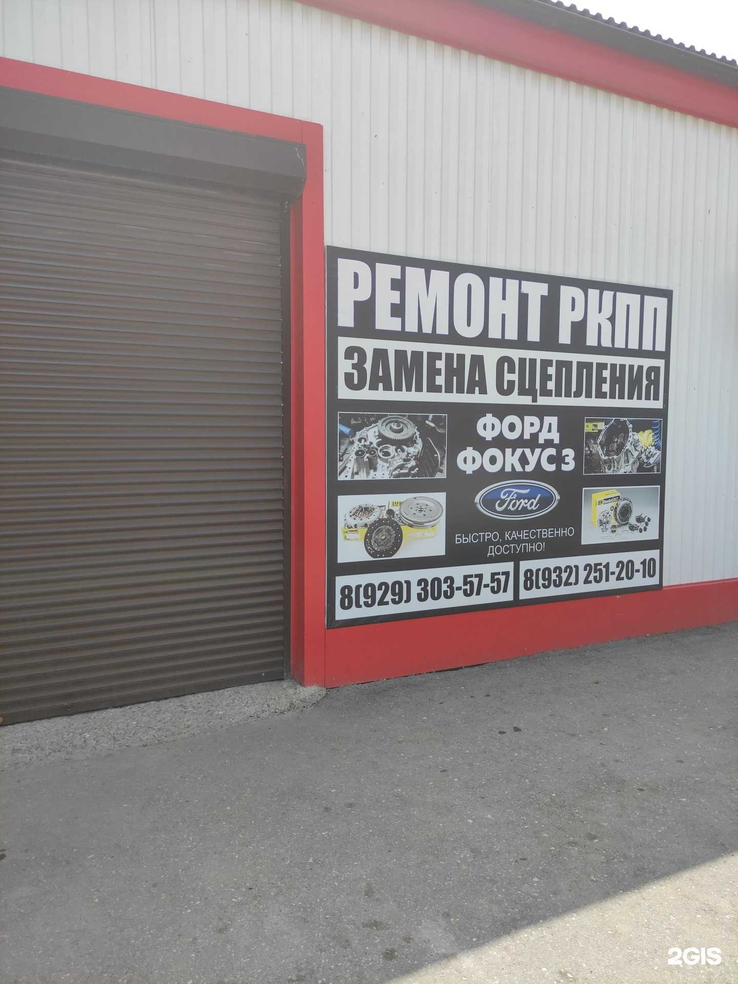 Отзывы на компанию ФордСервис в г. Грозный c фото