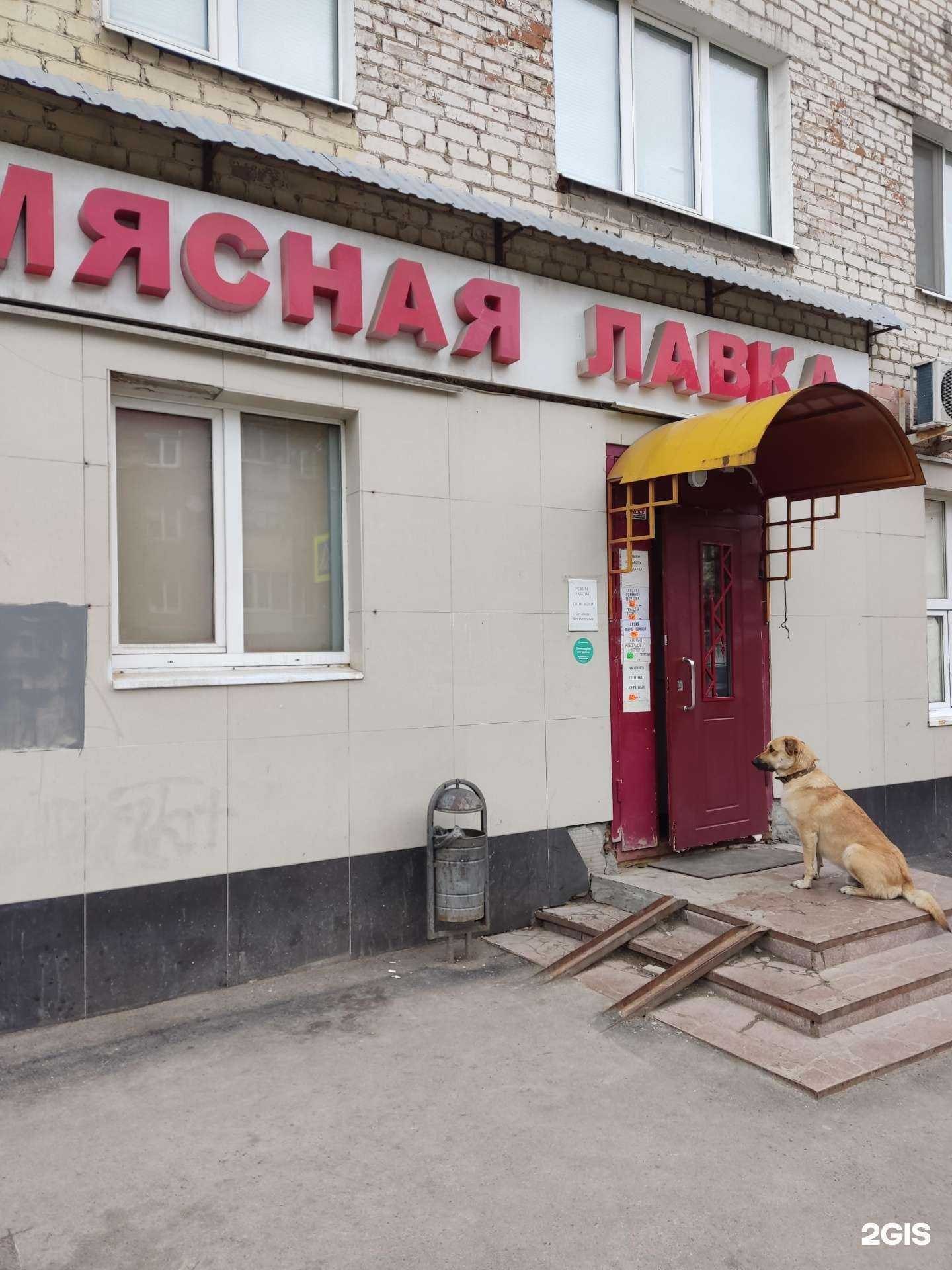 Отзывы на компанию Мясная лавка в Перми c фото