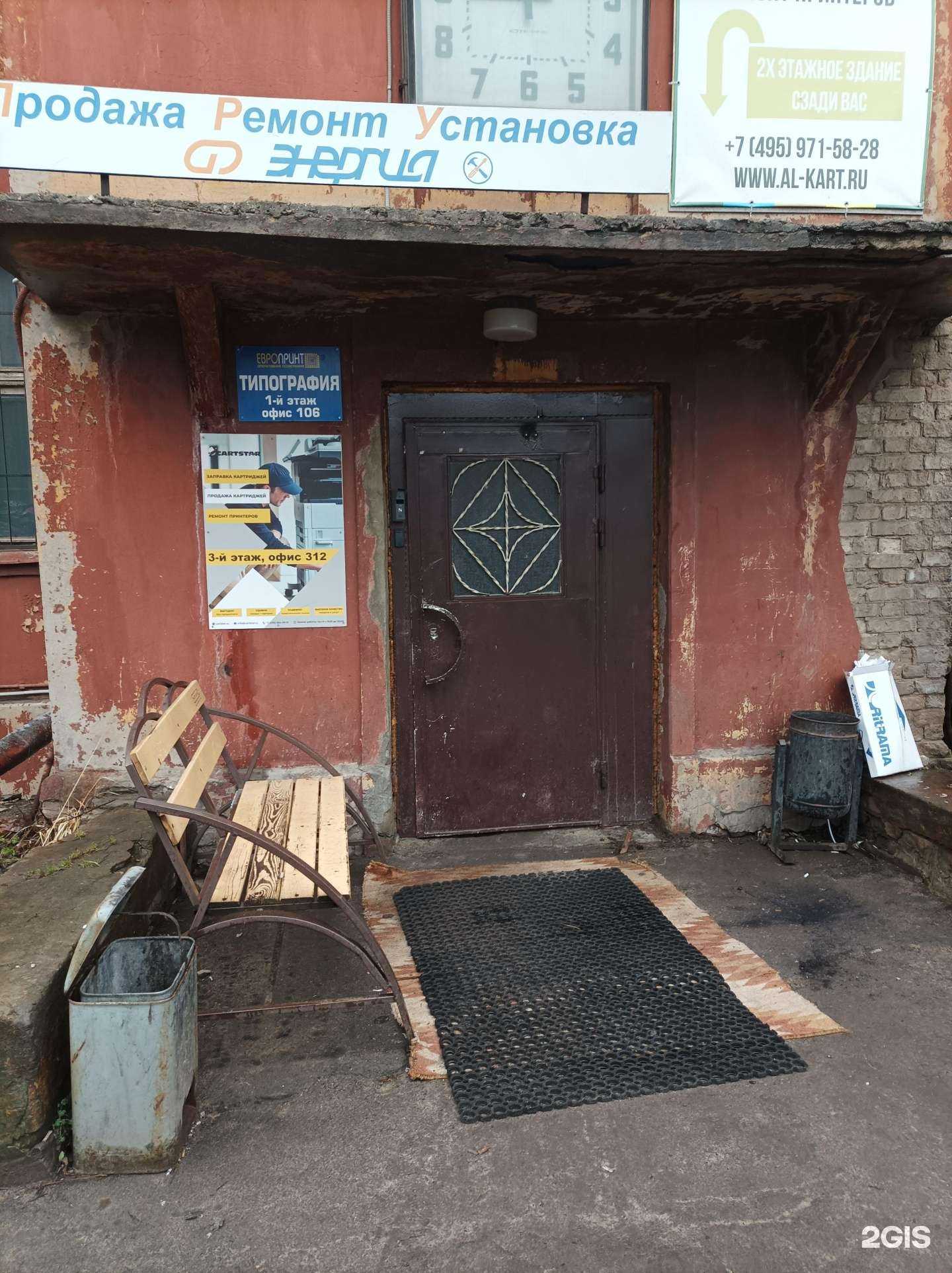 Отзывы на компанию Европринт в г. Люберцы c фото