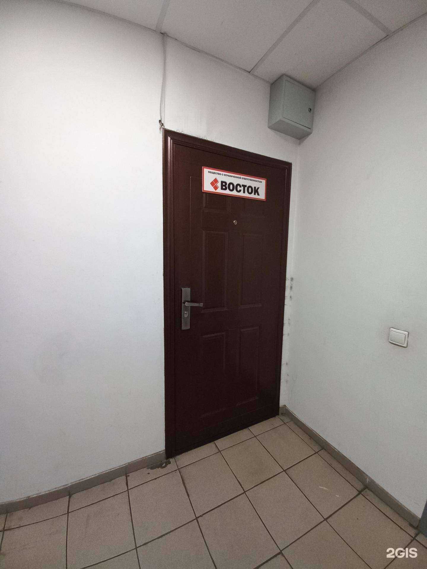 Отзывы на компанию Восток в Иркутске c фото