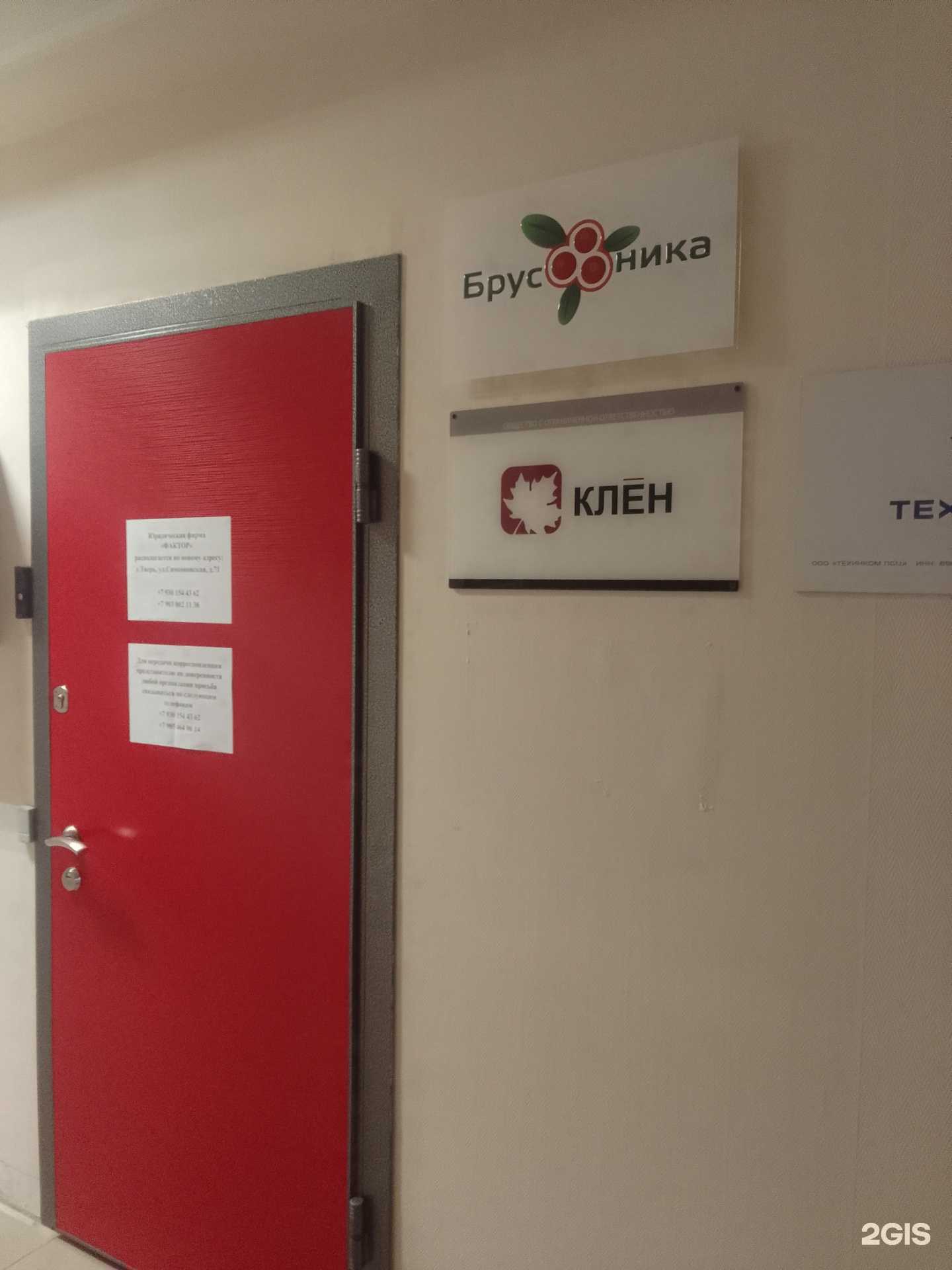 Отзывы на компанию Клён в Твери c фото