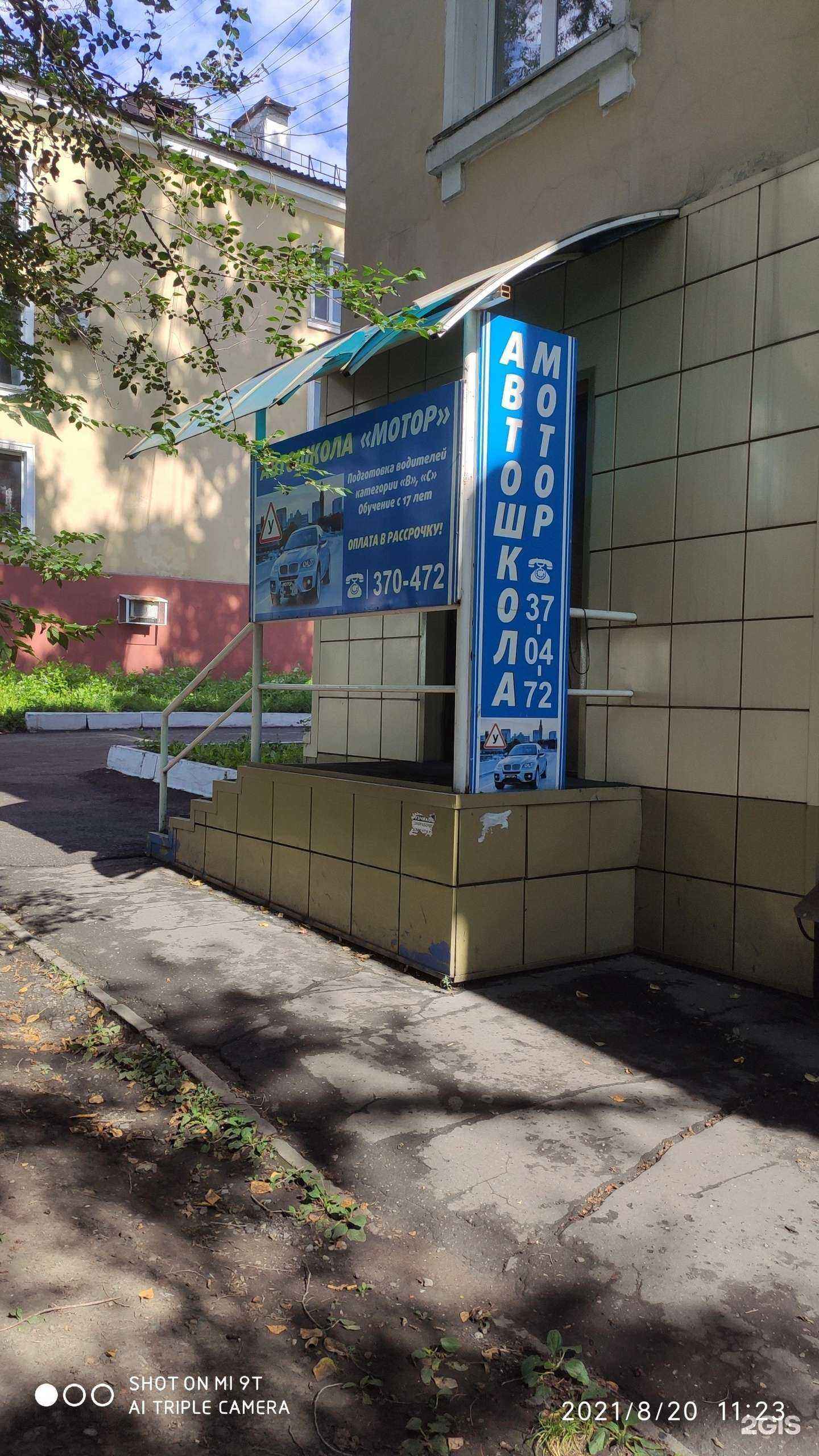 Отзывы на компанию Автошкола Мотор в Новокузнецке c фото