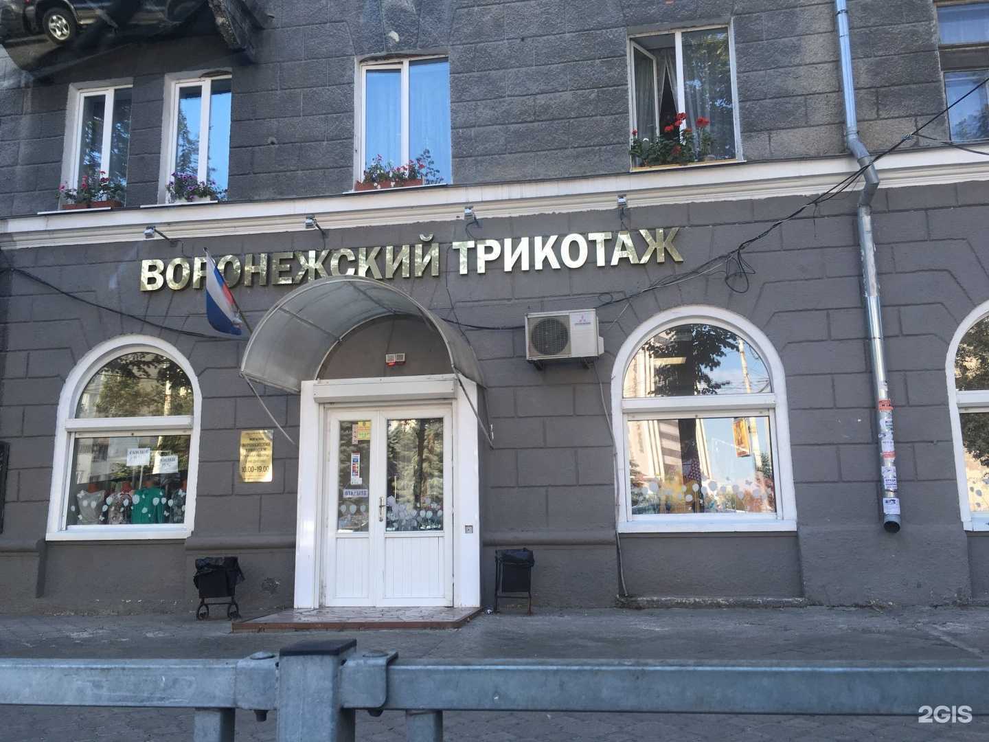 Отзывы на компанию Воронежский трикотаж в Воронеже c фото