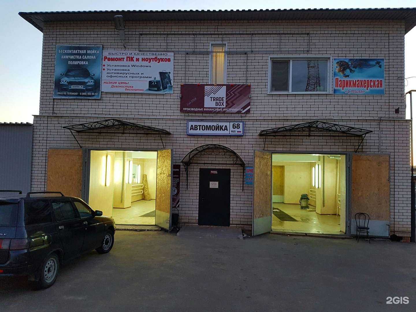 Отзывы на компанию Stale Tech Detailing в Котовске c фото