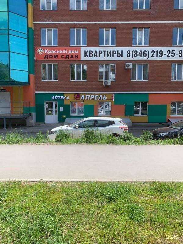 Отзывы на компанию Апрель в Самаре c фото