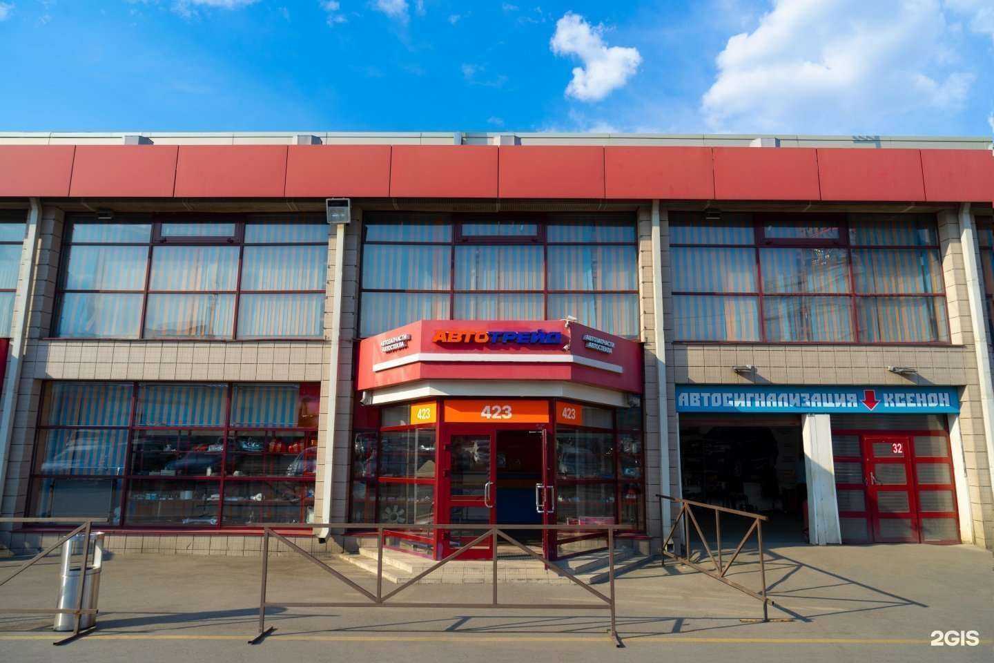 Отзывы на компанию Автотрейд в Иркутске c фото