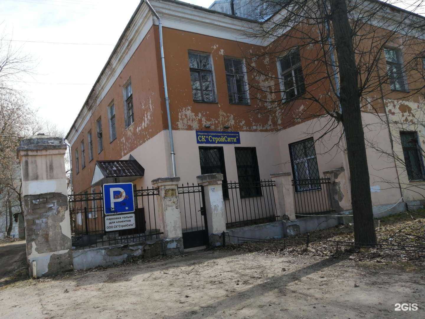 Отзывы на компанию Стройсити в Твери c фото