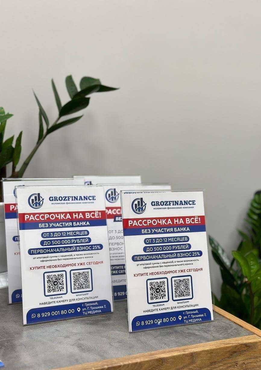 Отзывы на компанию Grozfinance в Грозном c фото