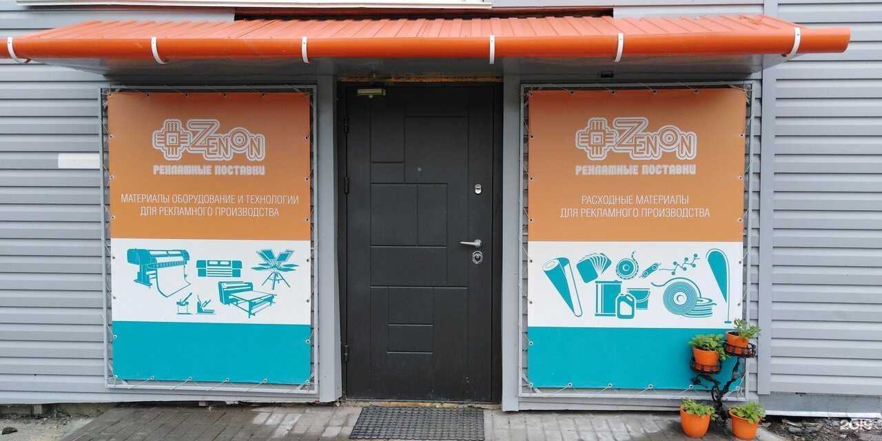 Отзывы на компанию Зенон в Хабаровске c фото